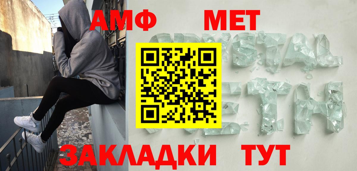 АМФЕТАМИН 98% Киселёвск