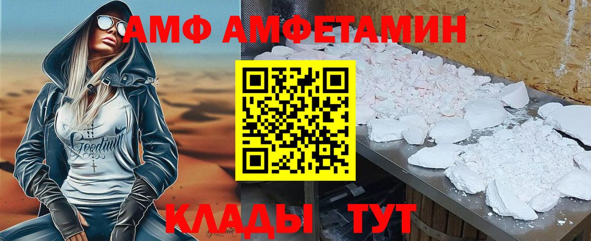 Киселёвск  Амфетамин  Amphetamine  АМФЕТАМИН VHQ  Вход с VPN 