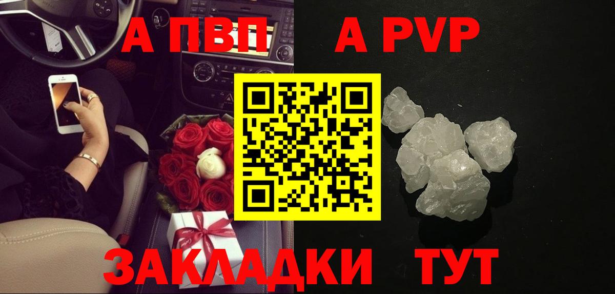 Киселёвск  Alpha PVP СК КРИС  Вход с VPN  A PVP крисы CK 