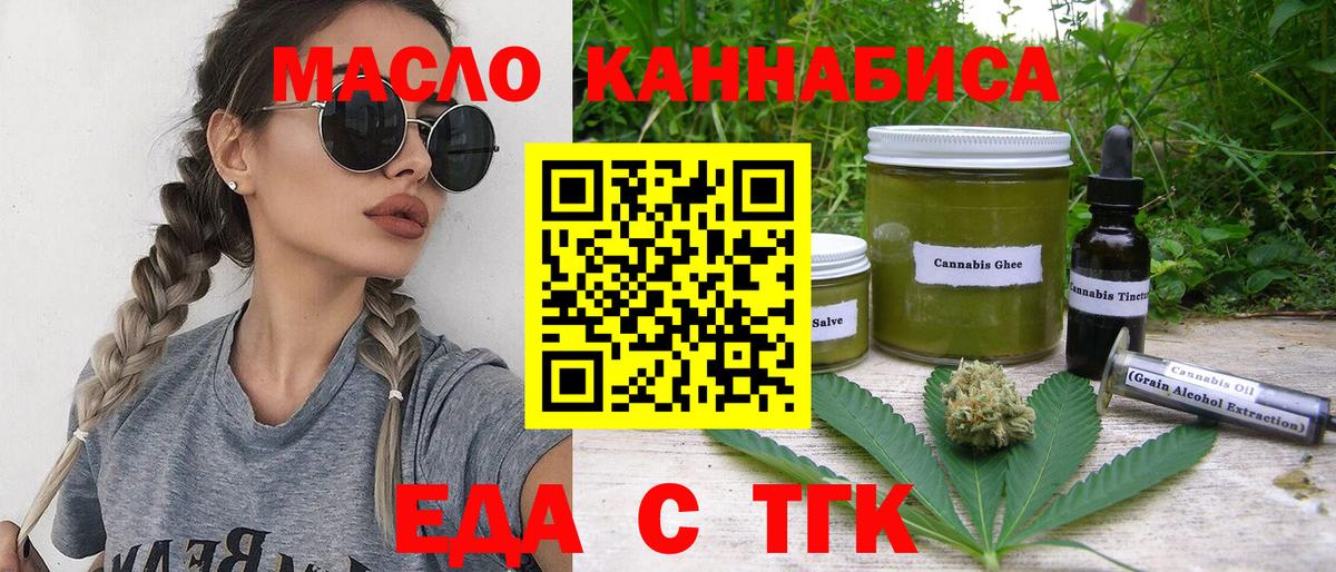 Cannafood конопля  Вход с VPN  Киселёвск 