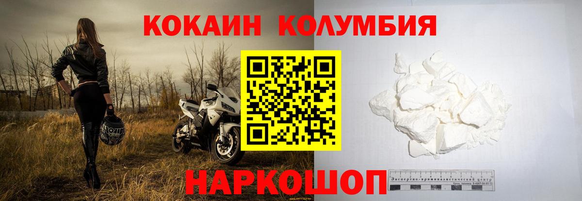 COCAIN Эквадор Киселёвск