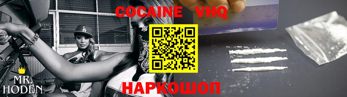 Киселёвск  КОКАИН  КОКАИН Columbia  Вход с VPN  цена наркотик  КОКАИН 98% 