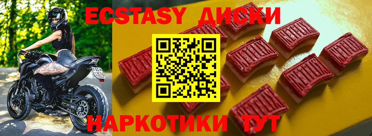Ecstasy 99% Киселёвск