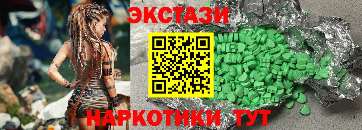 Экстази диски  Ecstasy  Киселёвск  Вход с VPN 