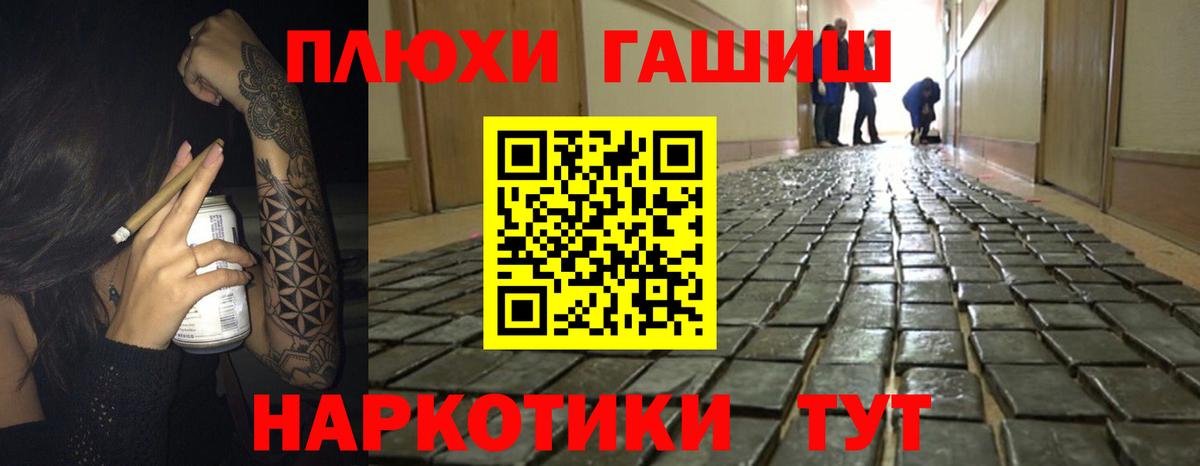 ГАШИШ ice o lator Киселёвск