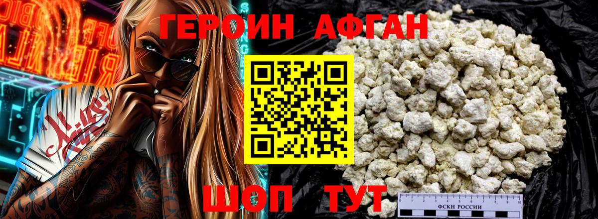 Киселёвск  ГЕРОИН гречка  Вход с VPN 