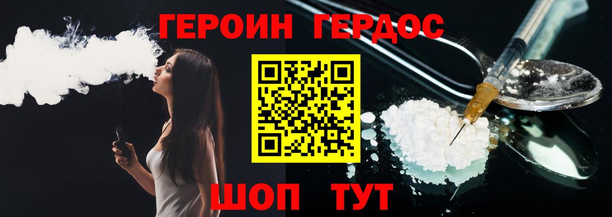 ГЕРОИН афганец Киселёвск