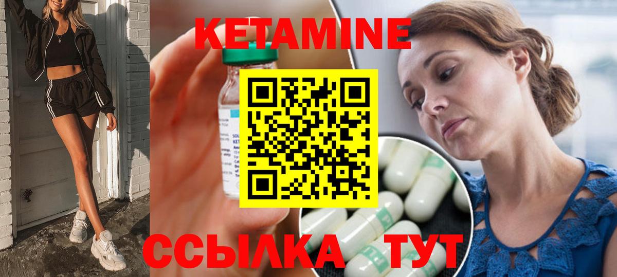 Киселёвск  КЕТАМИН ketamine  Вход с VPN  Кетамин VHQ 