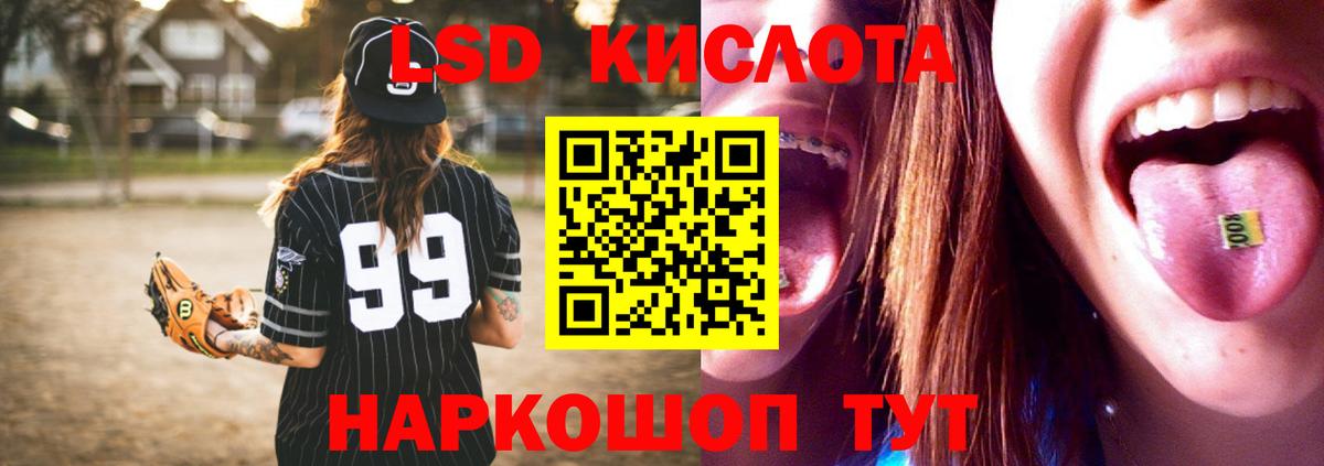 ЛСД экстази  Лсд 25 экстази ecstasy  Вход с VPN  Киселёвск  Лсд 25 экстази ecstasy 