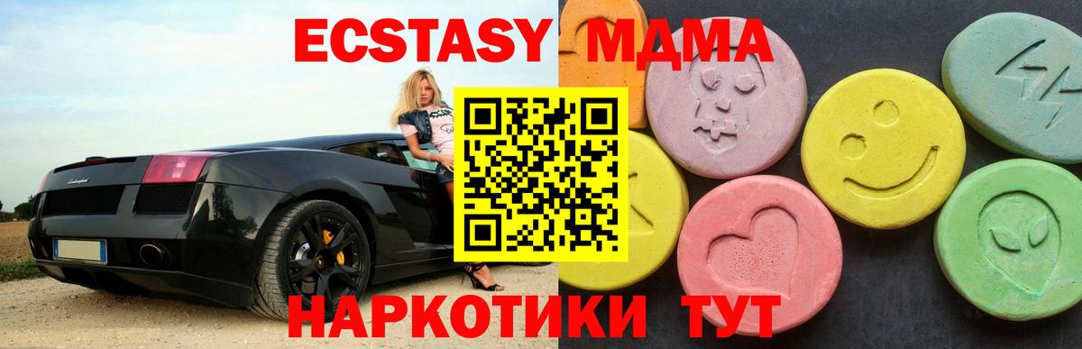 MDMA  MDMA crystal  Вход с VPN  Киселёвск  MDMA crystal 