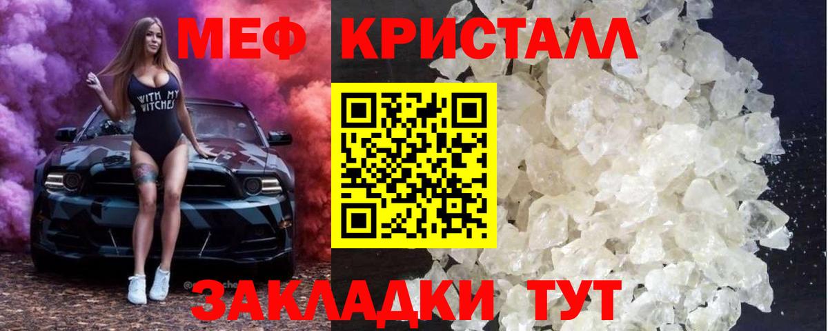 Меф мяу мяу  Киселёвск