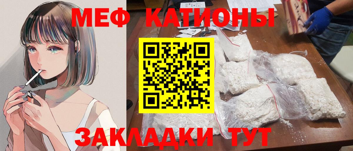 МЯУ-МЯУ  Меф мяу мяу  Вход с VPN  МЯУ-МЯУ 4 MMC  Киселёвск 