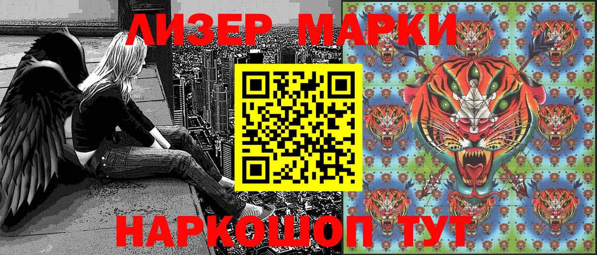 Наркотические марки 1,8мг  Вход с VPN  Киселёвск 