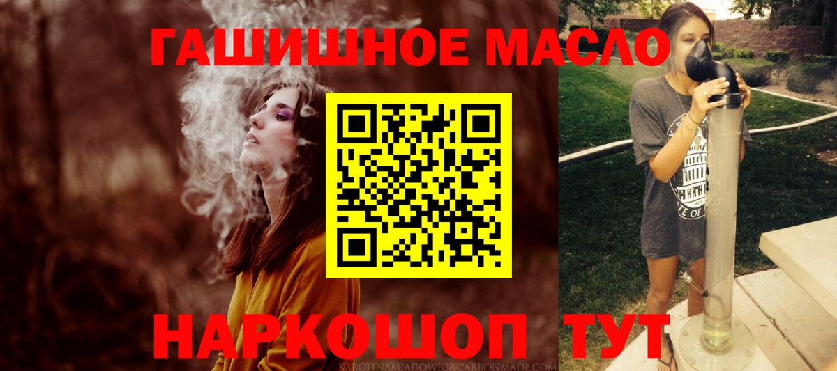 магазин    ТГК THC oil  ОМГ ОМГ   Киселёвск  ТГК концентрат  Вход с VPN 