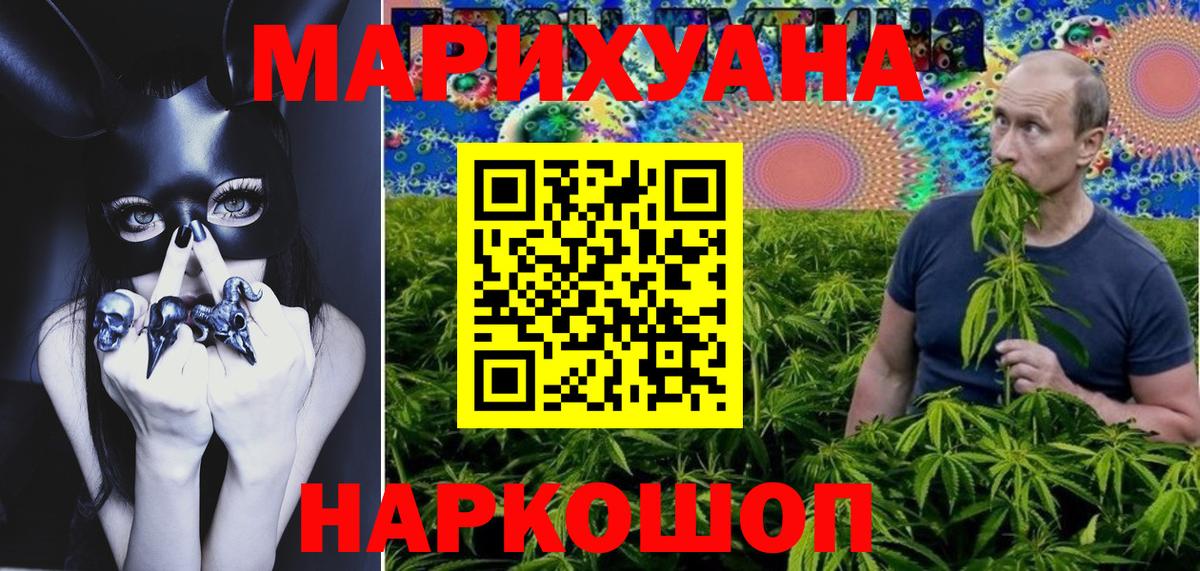 Конопля White Widow Киселёвск